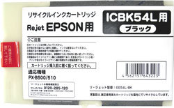 ICBK54L ブラック リサイクルインク