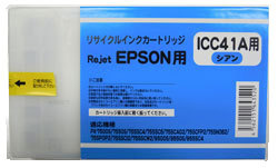 ICC41A シアン リサイクルインク