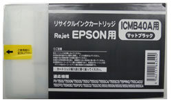 ICMB40A マットブラック リサイクルインク