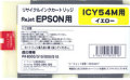 ICY54M イエロー リサイクルインク