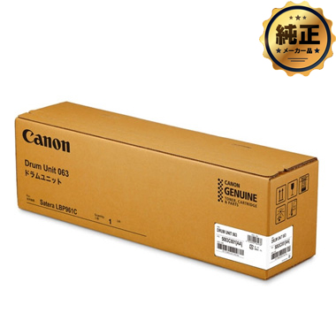 Canon ドラムユニット063（CRG-063DRM）純正
