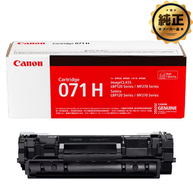 Canon CRG-071H 大容量トナーカートリッジ071H 純正