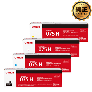 Canon CRG-075H 大容量トナーカートリッジ075H 純正