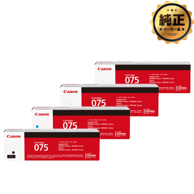 Canon CRG-075 トナーカートリッジ075 純正