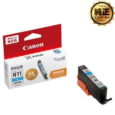 【取寄せ】Canon インクタンク XKI-N11C シアン[2039C001]純正