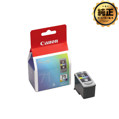 【メーカー在庫限り】Canon FINEカートリッジ BC-71 3色カラー 純正