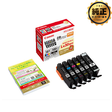 Canon インクタンク BCI-380 / BCI-381（標準容量）シリーズ 純正