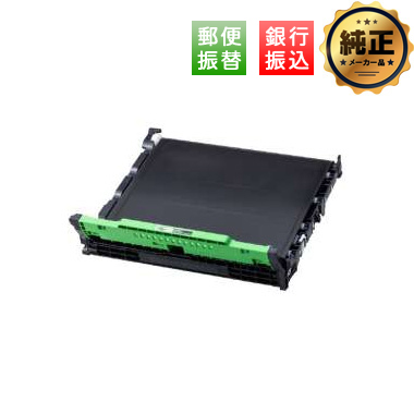 【振込限定特価】brother ベルトユニット BU229CL 純正