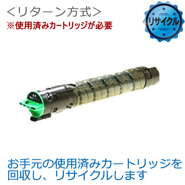 imagio MP トナー ブラック C2200 リサイクル＜リターン方式＞