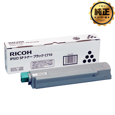 RICOH IPSiO SP トナー C710 シリーズ 純正