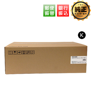 【振込限定特価】RICOH IPSiO SP ドラムユニット ブラック C840 純正