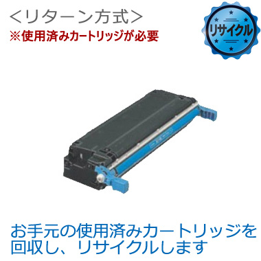プリントカートリッジ シアン C9731A リサイクル＜リターン方式＞