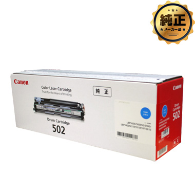 キャノン/ドラムカートリッジ(CRG-502BLKDRM/シアン・マゼンタ）純正 CRG-502LCYNDRM」の人気商品一覧 | 安い商品を通販サイトから