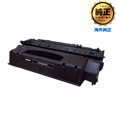【販売終了】Canon トナーカートリッジ508II（CRG-508II）輸入純正