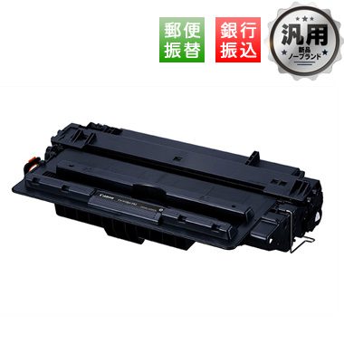 【振込限定特価】CRG-042H トナーカートリッジ042H 大容量（17K） 汎用品（新品・ノーブランド）