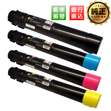 【振込限定特価】FUJIFILM トナーカートリッジ（CT201360,CT201361,CT201362,CT201363）純正