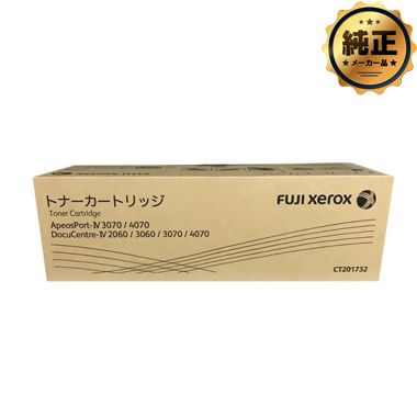 FUJIFILM トナーカートリッジ CT201732/CT201733/CT201734 純正