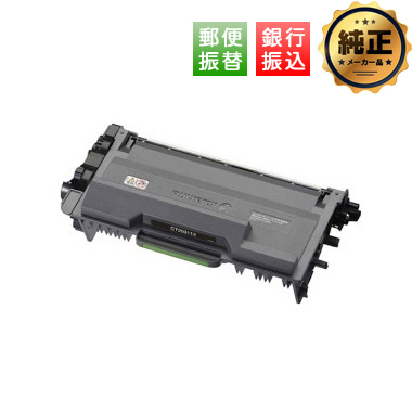 【振込限定特価】FUJIFILM トナーカートリッジ CT203113 純正