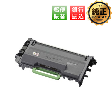 【振込限定特価】FUJIFILM 大容量トナーカートリッジ CT203114  純正