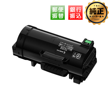 【振込限定特価】FUJIFILM・CT203363,CT203364,CT351229 純正