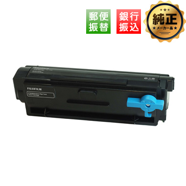 【振込限定特価】FUJIFILM ブラック大容量トナーカートリッジ CT203549 純正