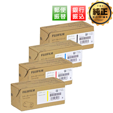 【振込限定特価】FUJIFILM 大容量トナーカートリッジ CT203656,CT203657,CT203658,CT203659 純正