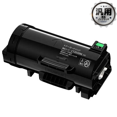大容量トナーカートリッジ CT203996 汎用品（新品・ノーブランド）