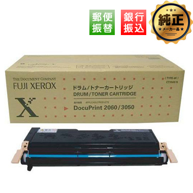 【振込限定特価】FUJIFILM ドラム/トナーカートリッジ（6K）CT350515 純正
