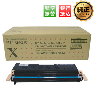 【振込限定特価】FUJIFILM ドラム/トナーカートリッジ（14K）CT350516 純正