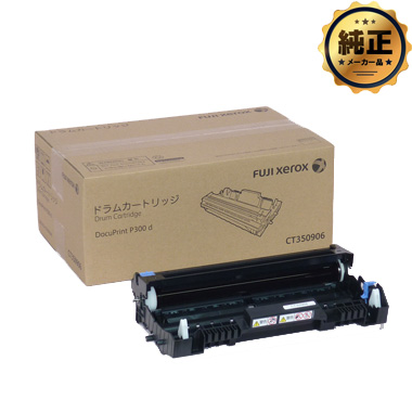 【メーカー販売終了】FUJIFILM ドラムカートリッジ CT350906 純正