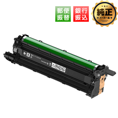 【振込限定特価】FUJIFILM ドラムカートリッジ CT351110,CT351111,CT351112,CT351113 純正