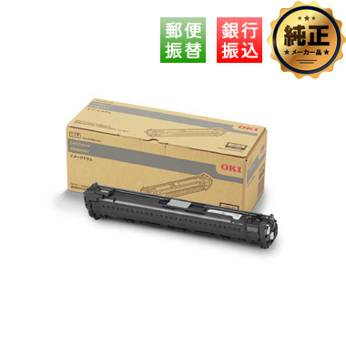 【振込限定特価】OKI イメージドラム DR-C4E（K,C,M,Y） 純正