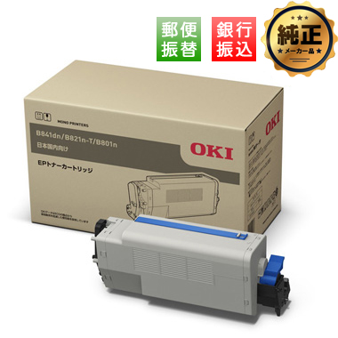 【振込限定特価】OKI EPトナーカートリッジ EPC-M3C1 純正