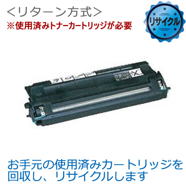 F440 トナーカートリッジ リサイクル ＜リターン方式＞