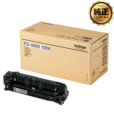 brother 定着ユニット FD-5000 100V 純正