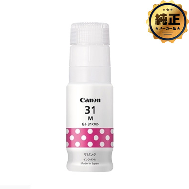 Canon インクボトル GI-31M マゼンタ 純正