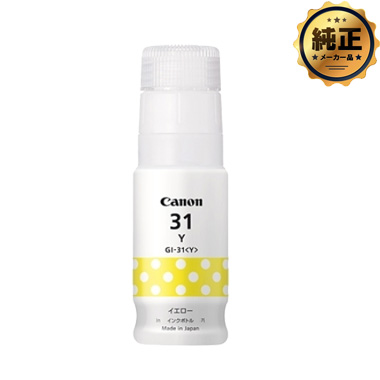 Canon インクボトル GI-31Y イエロー 純正