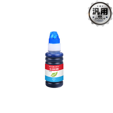 インクボトル GI-30C シアン 汎用品（新品・ノーブランド）