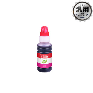 インクボトル GI-30M マゼンタ 汎用品（新品・ノーブランド）