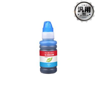 インクボトル GI-390C (シアン) 汎用品（新品・ノーブランド）