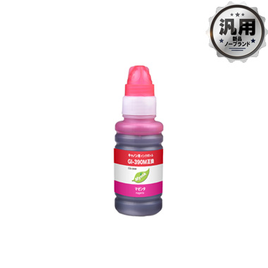 インクボトル GI-390M (マゼンタ) 汎用品（新品・ノーブランド）