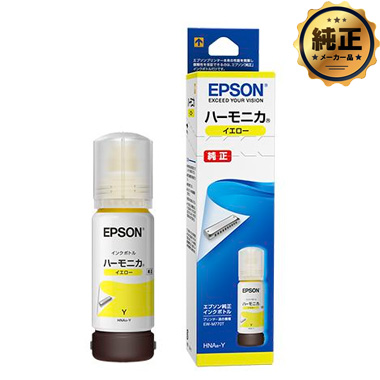 EPSON インクボトル HNA-Y ハーモニカ イエロー 純正