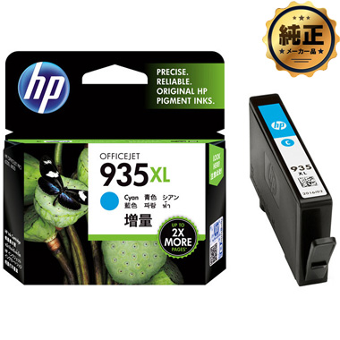 HP 935XL インクカートリッジ シアン 増量 （C2P24AA） 純正