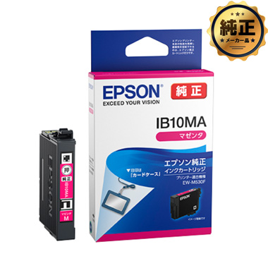【取寄せ】EPSON インクカートリッジ マゼンタ IB10MA 純正