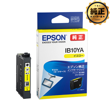 【取寄せ】EPSON インクカートリッジ イエロー IB10YA 純正