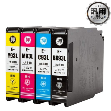 インクカートリッジL IC（BK,C,M,Y）93L 増量タイプ シリーズ 汎用品（新品・ノーブランド）