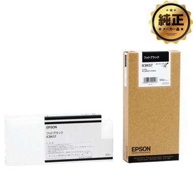 EPSON インクカートリッジ ICBK57 フォトブラック 純正