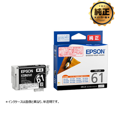 EPSON インクカートリッジ ICBK61A1 ブラック 純正