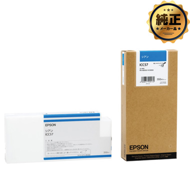 EPSON インクカートリッジ ICC57 シアン 純正
