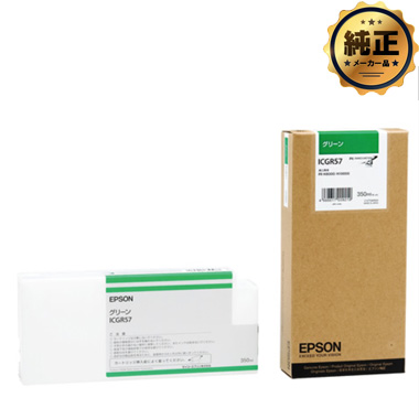 EPSON インクカートリッジ ICGR57 グリーン 純正